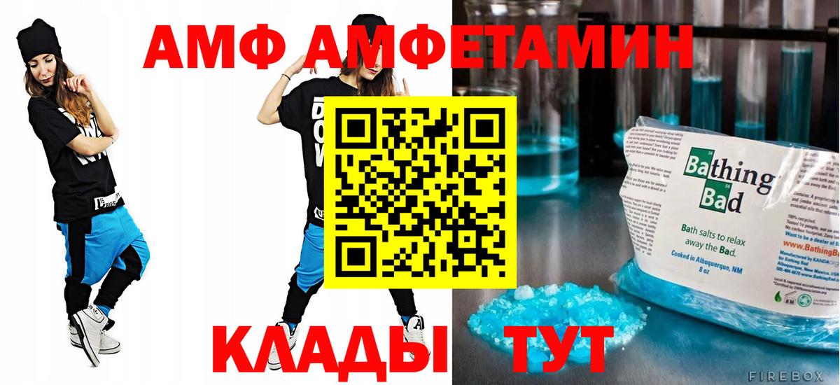 Amphetamine  Вход с VPN  Боровичи  Амфетамин Premium 