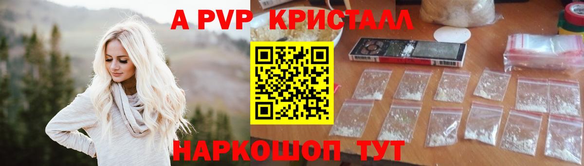Боровичи  Alpha-PVP VHQ  APVP  Alpha-PVP Соль  Вход с VPN 
