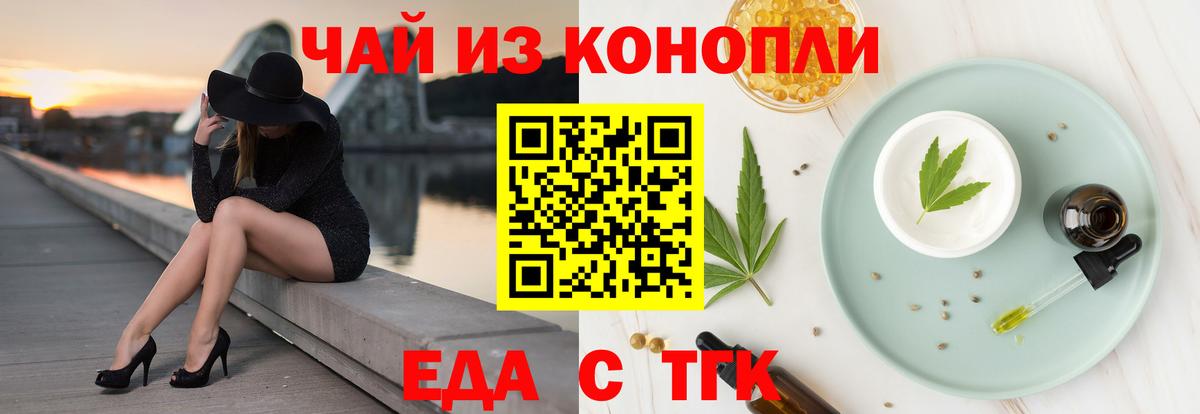 Боровичи  Печенье с ТГК марихуана  Вход с VPN 