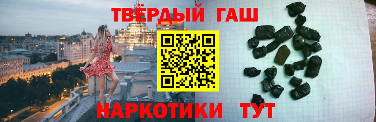 Гашиш ice o lator Боровичи