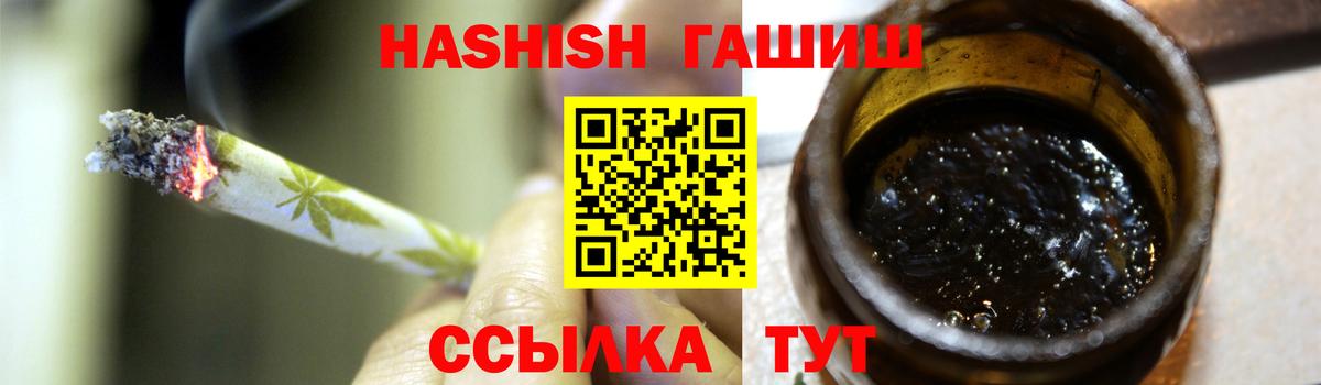 ГАШ гарик  Вход с VPN  ГАШИШ убойный  Боровичи 