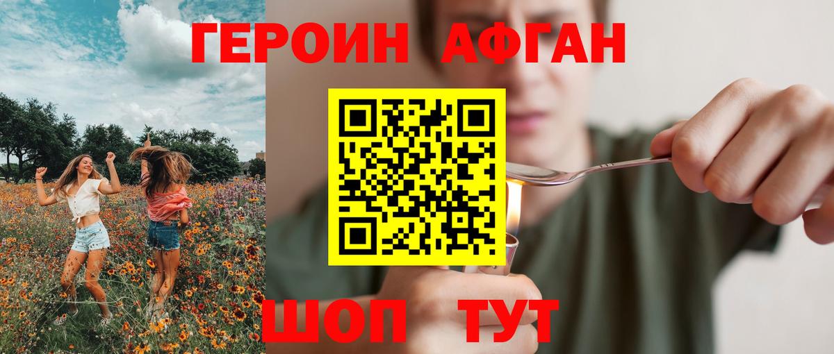 Боровичи  Героин  Вход с VPN  ГЕРОИН VHQ 