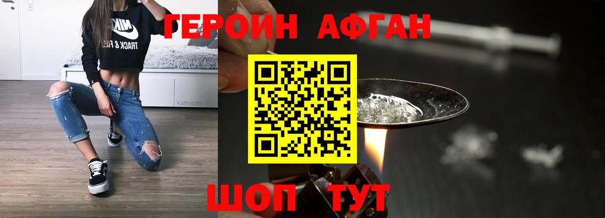 ГЕРОИН гречка Боровичи