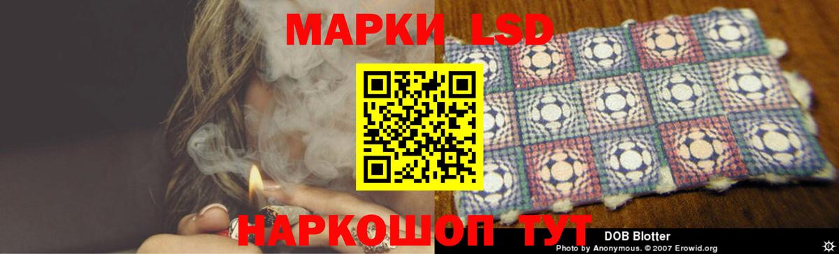 LSD-25 экстази ecstasy Боровичи
