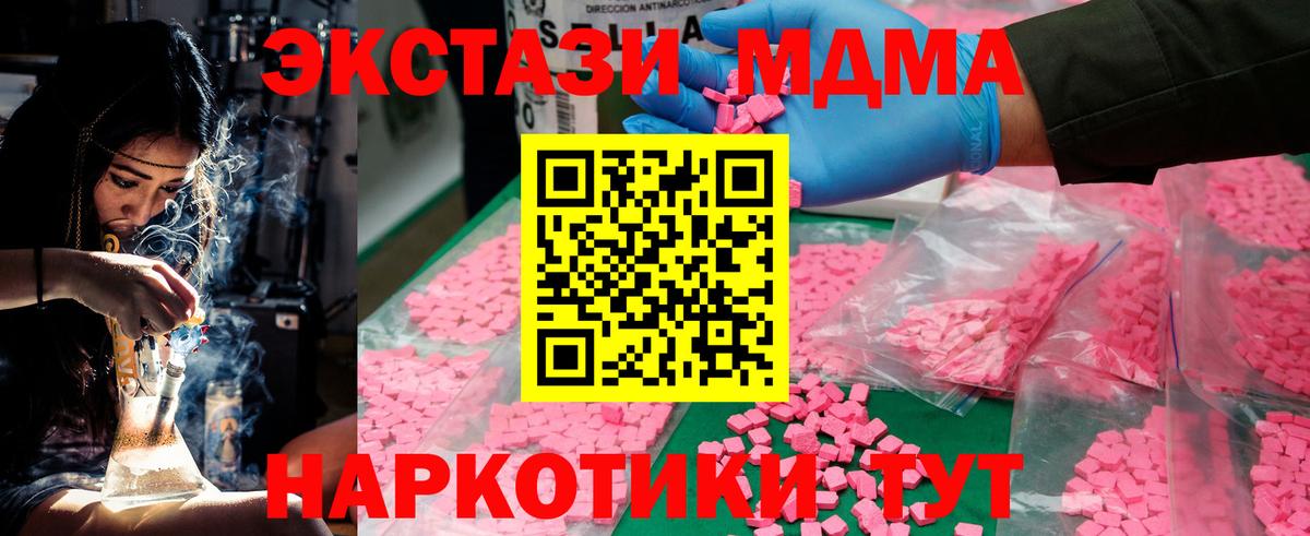 МДМА кристаллы  Вход с VPN  Боровичи  МДМА кристаллы 