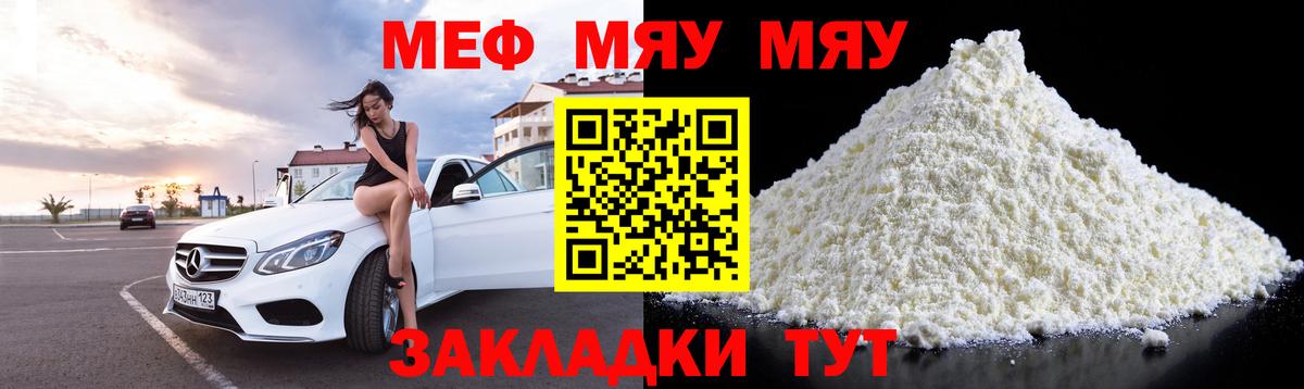 где можно купить   МЯУ-МЯУ кристаллы  МЕФ  Мефедрон кристаллы  Вход с VPN  Боровичи 