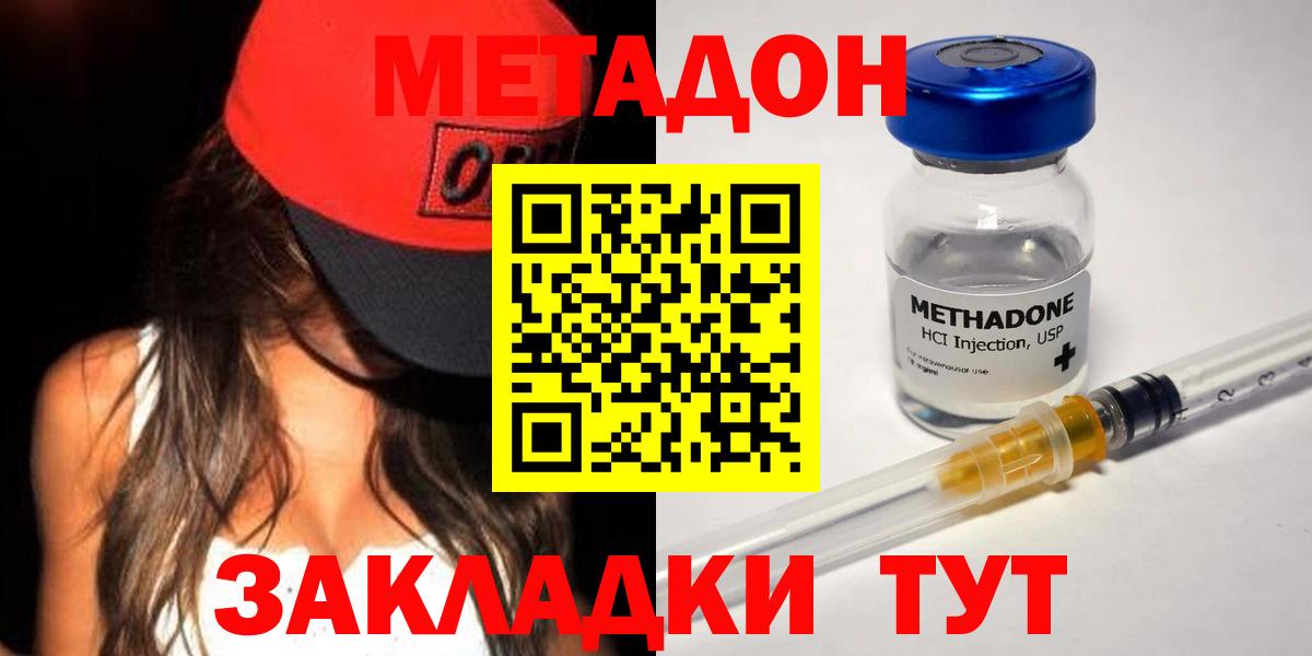 МАРИХУАНА  ГАШИШ  NBOMe  COCAIN  Мефедрон кристаллы  LSD-25  Боровичи  Вход с VPN 