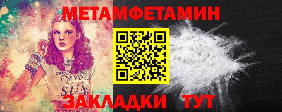 Боровичи  Первитин мет  Вход с VPN 