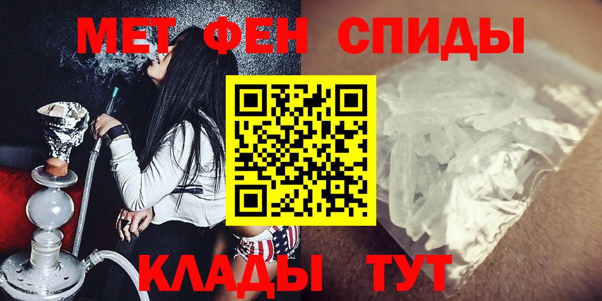 МЕТАМФЕТАМИН витя Боровичи