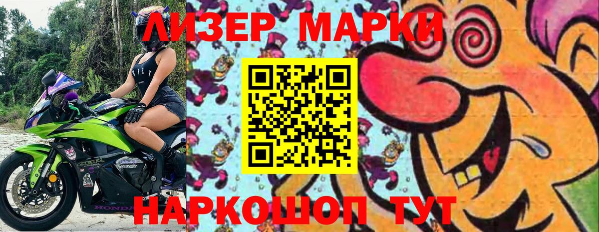 Марки N-bome 1,8мг Боровичи