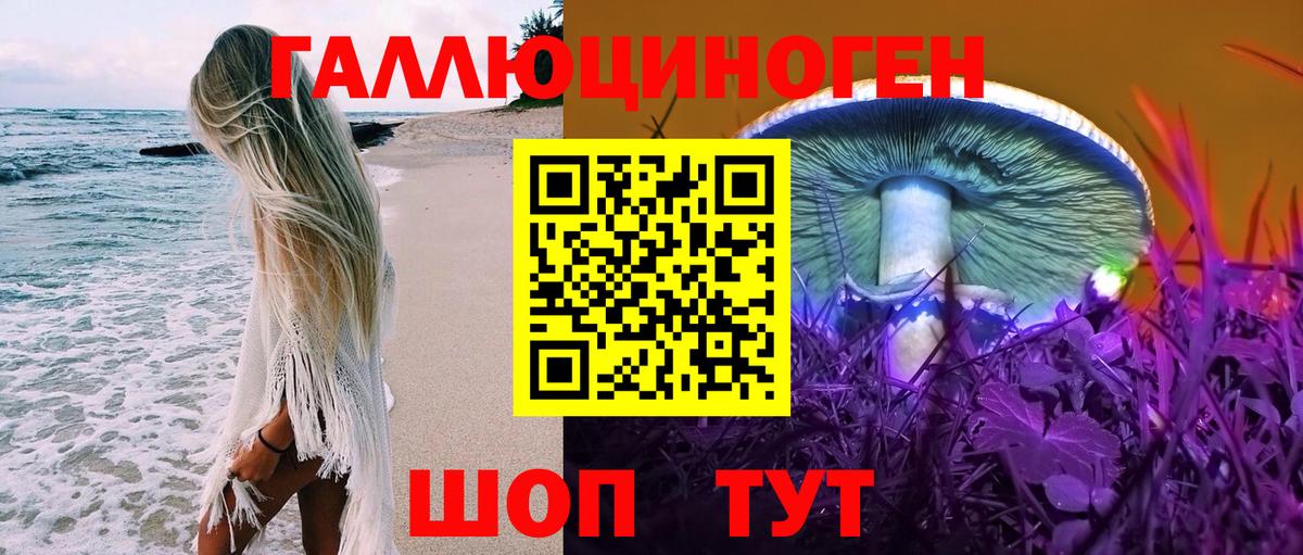 Псилоцибиновые грибы Psilocybine cubensis  Галлюциногенные грибы Cubensis  купить наркоту  Боровичи  Вход с VPN 